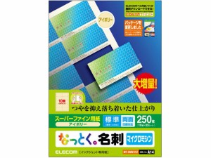 名刺用紙 マイクロミシン 標準 250枚 アイボリー エレコム MT-HMN1IVZ