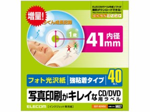 DVDラベル フォト光沢大増量 40枚 エレコム EDT-KDVD2