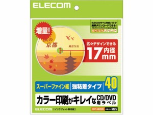 CD DVDラベル 内径17mm 強粘着 40枚 エレコム EDT-SDVD2S