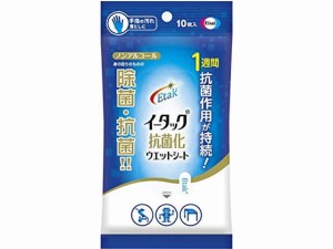 イータック 抗菌化 ウエットシート 10枚 エーザイ