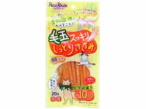 ペッツルート 毛玉・しっとりささみ 20g ペッツルート