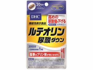 20日分 ルテオリン尿酸 ダウン 20粒 ＤＨＣ