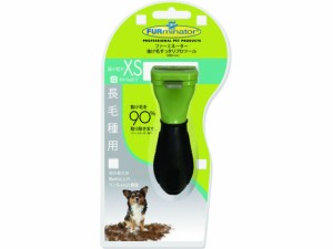 ファーミネーター 超小型犬 XS 長毛種用 スペクトラムブランズジャパン