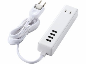USBタップ USB4口+AC2口 1.5m ホワイト エレコム MOT-U11-2415WH