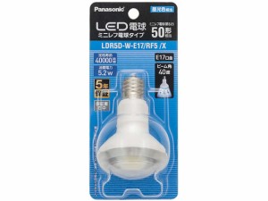 LED電球ミニレフ形 50W相当昼光色 パナソニック LDR5DWE17RF5X