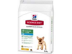 サイエンス・ダイエット パピー 小粒 3300g 日本ヒルズ・コルゲート