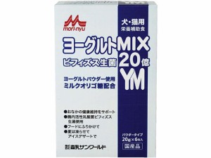 ヨーグルトMIX (20g×6) 森乳サンワールド