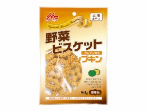 野菜ビスケット パンプキン 50g 森乳サンワールド