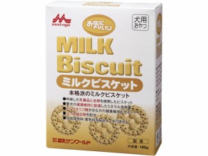 ミルクビスケット 180g 森乳サンワールド