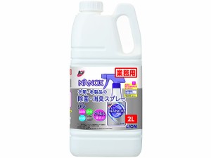 NANOX 衣類・布製品の除菌消臭 スプレー 替 2L ライオン