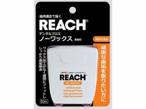 リーチ デンタルフロス ノーワックス 50m 銀座ステファニー化粧品