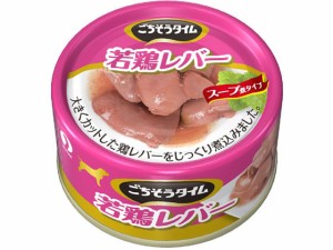 ごちそうタイム 若鶏レバー ペットライン