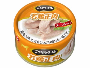 ごちそうタイム 若鶏正肉 ペットライン