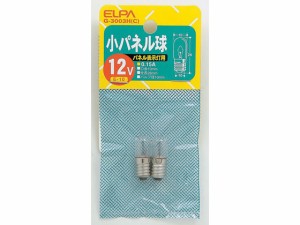 小パネル球 12V1.8W E10クリア 2個 朝日電器 G-3003H(C)