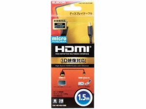 HDMImicroケーブル 1.5m エレコム CAC-HD14EU15BK