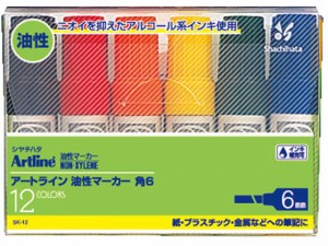 アートライン 油性マーカー 角6 12色セット シヤチハタ 5K-12