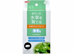 水草一番 CO2ブロック ジェックス