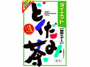 山本漢方/ダイエットどくだみ茶 8g×24包 山本漢方製薬