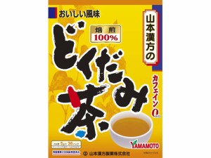 山本漢方/どくだみ茶100% 5g×36包 山本漢方製薬