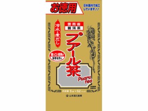 山本漢方/お徳用 プアール茶 5g×52包 山本漢方製薬