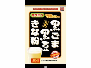 山本漢方/黒ごま黒豆きな粉 400g 山本漢方製薬