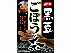 山本漢方/黒豆ごぼう茶 5g×18包 山本漢方製薬