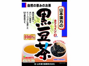 山本漢方/黒豆茶100% 10g×30包 山本漢方製薬