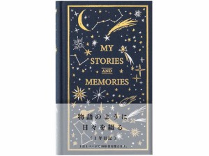 日記 1日1ページ 洋書 星柄×2冊 デザインフィル 12880006