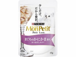 モンプチ プチリュクスパウチ まぐろのかにかま添え ネスレピュリナペットケア