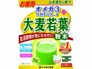 オメガ3+大麦若葉粉末 4g×36包 山本漢方製薬