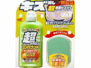 チョウミクロンコンパウンドエキタイセット L 250mL ソフト99 09062