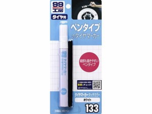 タイヤマ-カ- カラ-タッチホワイト 8mL ソフト99 09133