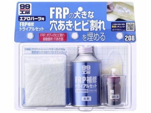 99工房FRP補修トライアルセット 430g ソフト99 09208