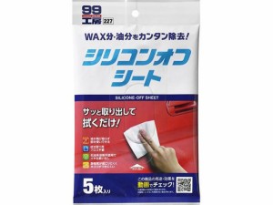 シリコンオフシート 5枚入り ソフト99 09227