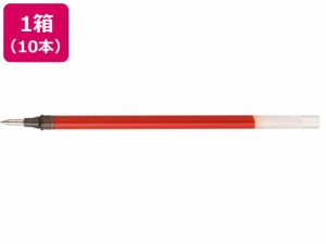 ユニボールシグノ替芯 0.5mm 赤 10本 三菱鉛筆 UMR105.15