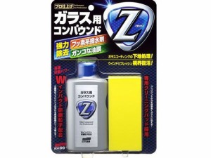 ガラス用コンパウンドZ 100mL ソフト99 05064