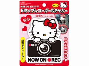 ハローキティ ドライブレコーダーステッカー セイワ KT533