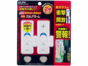 薄型アラーム 衝撃開放検知2個 朝日電器 ASA-W13-2P(PW)