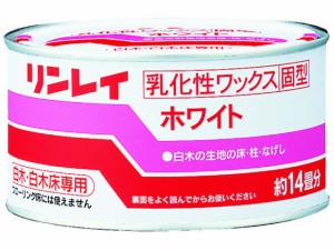 リンレイ ホワイト固型 260G リンレイ