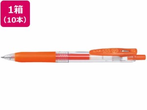 サラサクリップ 0.7mm レッドオレンジ 10本 ゼブラ JJB15-ROR