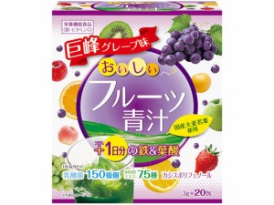 おいしいフルーツ青汁 1日分の鉄&葉酸 20包 ユーワ