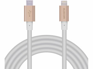 USB-C to Lightningケーブル 耐久 2m エレコム MPA-CLPS20GD