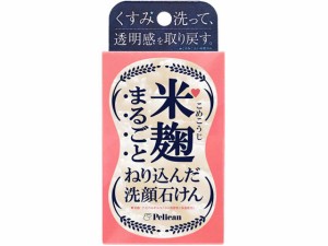 米麹まるごとねり込んだ洗顔 75g ペリカン石鹸