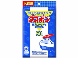 ダスポン三角コーナー用 50枚 コットン・ラボ