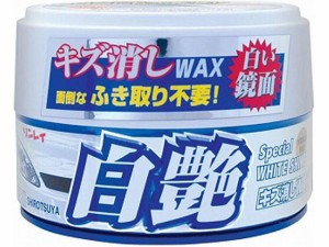 キズ消しWAX ふき取り不要 白艶 リンレイ 366112