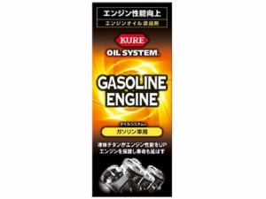 オイルシステム ガソリン車用 N 呉工業 2126