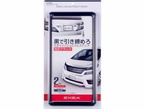 ナンバーフレームセット BK 星光産業 EX208