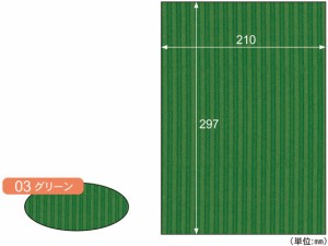 リップルボード 薄口 グリーン A4 3枚入 ヒサゴ RBU03A4