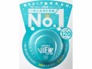 スマートビュー ONE 120mL シーシーアイ 170263