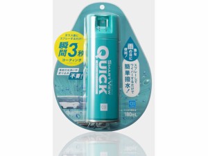 スマートビュー クイック 180mL シーシーアイ 170266